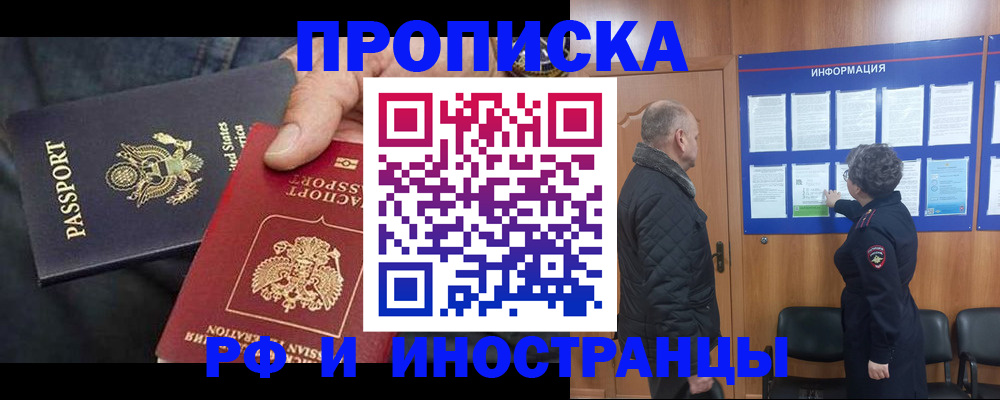 пропишу в квартире в Одинцово